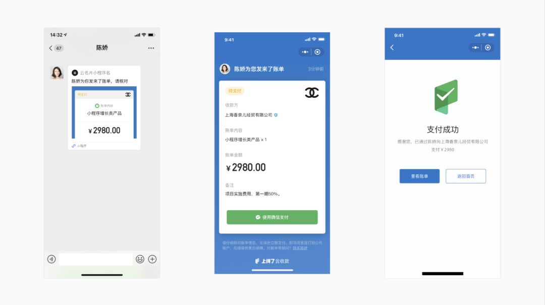 发送账单 发送账单